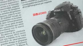 Nikon D760 due in 2017, says Latin American press