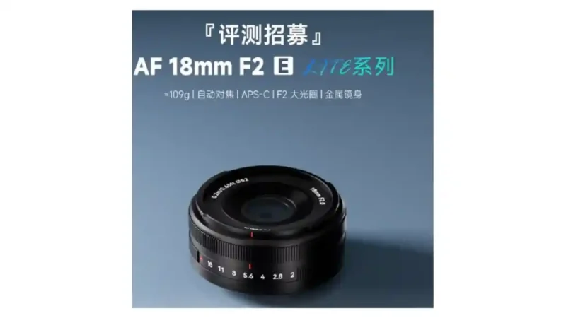 7Artisans teases a 108g AF 18mm F2.0 for Sony E, Nikon Z and Fujifilm X